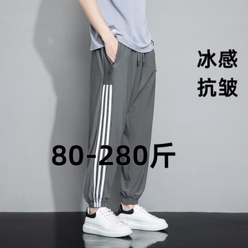 三條杠褲子男夏薄款冰絲大碼青少年九分褲寬松潮牌胖子束腿運動褲