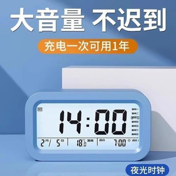 鬧鐘學生起床多功能智能電子表時鐘兒童男女孩用叫醒