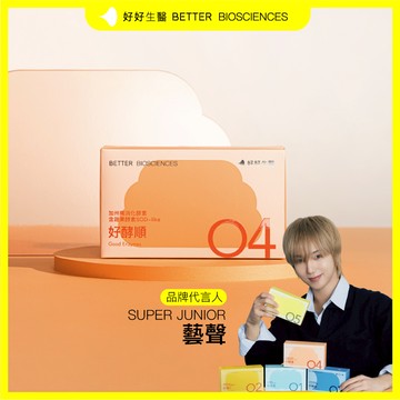 【好好生醫】好酵順・幫助排便順暢 加州梅消化酵素 30顆/盒｜品牌旗艦館 消化酵素 綜合蔬果酵素 膳食纖維 幫助排便順暢