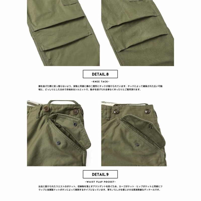 米軍 M-51フィールドカーゴパンツ WAIPER.inc 日本製 軍パン