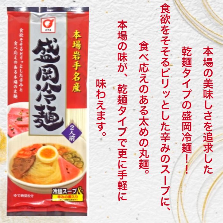 1000円ポッキリ 送料無料 盛岡冷麺 2人前×2袋セット 冷麺スープ＆辛みの素入り れいめん 冷麺  盛岡 乾麺冷麺 岩手冷麺 冷麺太麺 乾麺 盛岡