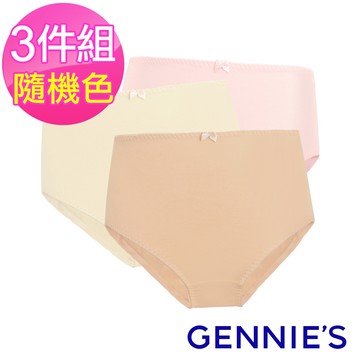 Gennies奇妮 010系列-純棉孕婦高腰內褲3件組(隨機色TB92)