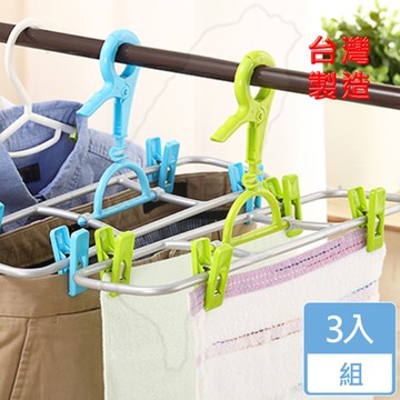 [HANDLE TIME]台製 好運褲巾架附夾(3入)組