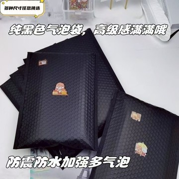 黑色氣泡袋 現貨 大尺寸29*36 包材 泡沫袋 氣泡信封袋 防震防水袋 啞光復合氣泡袋 快遞袋 出貨包材 小卡包材