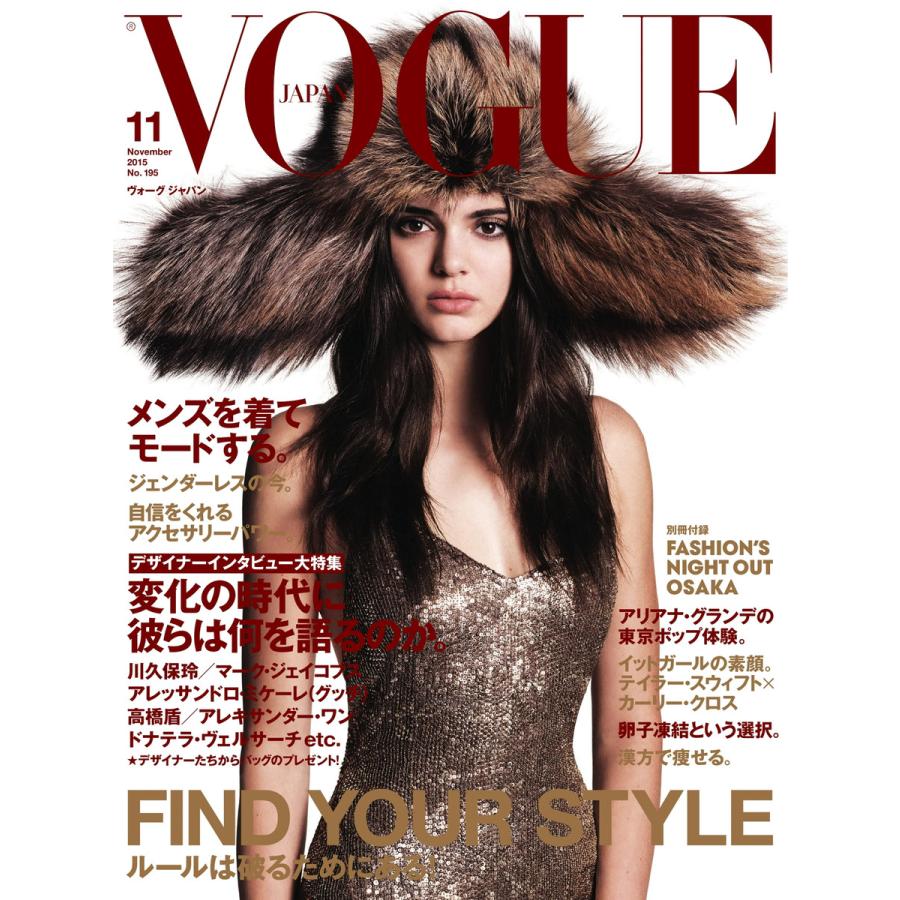 VOGUE JAPAN (ヴォーグ ジャパン) 2015年11月号 電子書籍版   VOGUE JAPAN (ヴォーグ ジャパン) 編集部