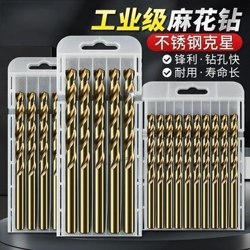 【熱賣商品】M43含鈷麻花鑽頭打孔鋼鐵金屬開孔器高硬度304不鏽鋼專用合金轉頭