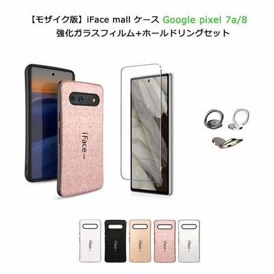 交渉中】iPhone8 64GB 前面ガラスフィルム & iface付き