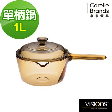 【美國康寧】Visions晶彩透明鍋單柄1.0L