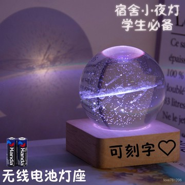 【台灣出貨】🔥定製 客製化 擺飾 生日禮物 星空 七夕情人節 水晶球 水晶燈小夜燈擺件畢業季七夕節禮物送男女朋友情侶老師