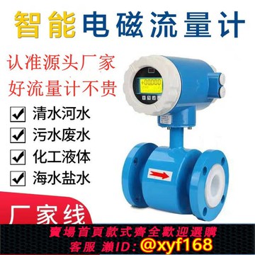 {可打統編 保固一年}LD型智能電磁流量計污水消防水自來水流量計酸堿腐蝕性液體