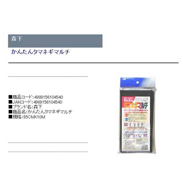 穴あき 玉ねぎ用 4列15cm毎 穴 サイズ95cmx10m