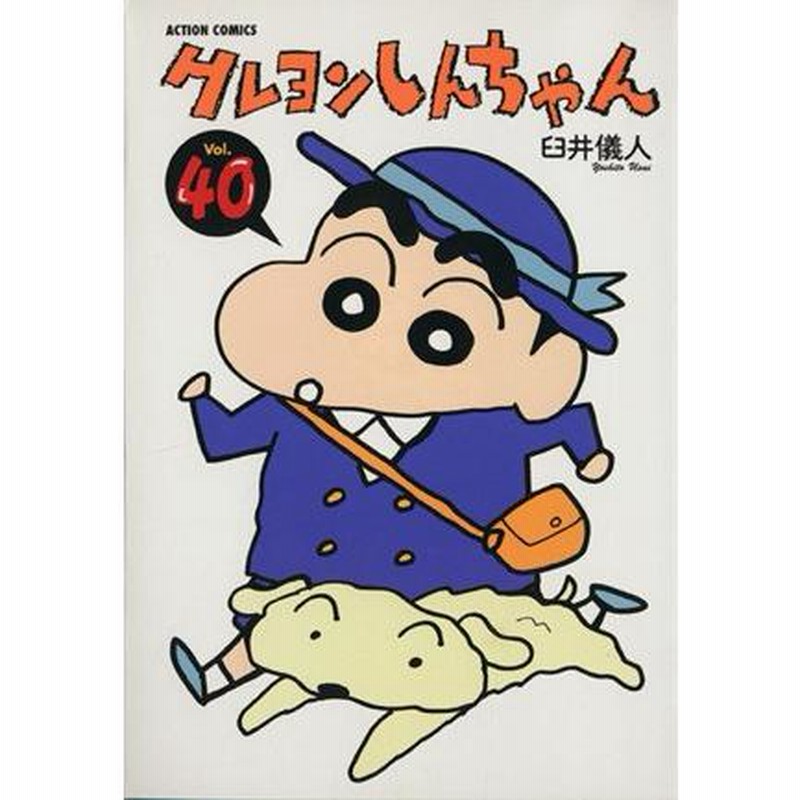 臼井儀人　9冊セット 臼井儀人 9冊セット - メルカリ