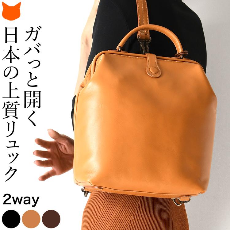 極美品　アトリエヌウ　豊岡鞄  がま口リュック　ダレスバッグ　2way  本革