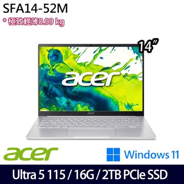 《Acer 宏碁》 SFA14-52M-56KA(14吋WUXGA/Ultra 5 115U/16G/2TB SSD/Win11/特仕版)