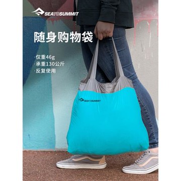 seatosummit易收納輕量旅行手提袋 女生大容量斜挎包手拎購物袋