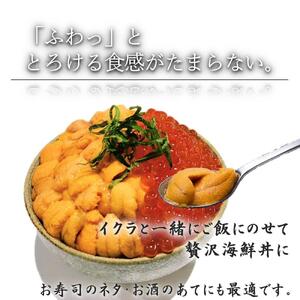 北海道産　冷凍生ウニ70ｇうに　ウニ　生うに　ミョウバン不使用　うに北海道産　うに丼　ウニ丼