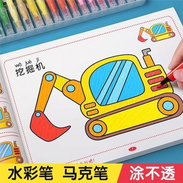 涂色繪本兒童畫畫本涂鴉繪畫幼兒園填色書圖畫本寶寶繪畫啟蒙畫冊