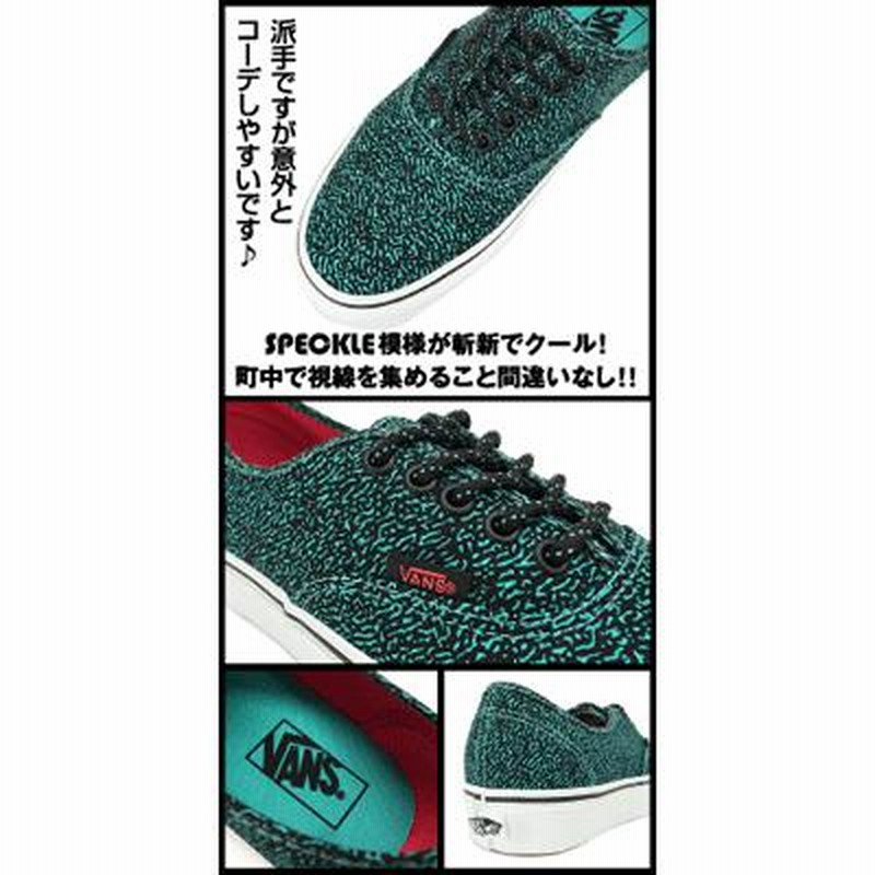 Vans authentic outlet speckle