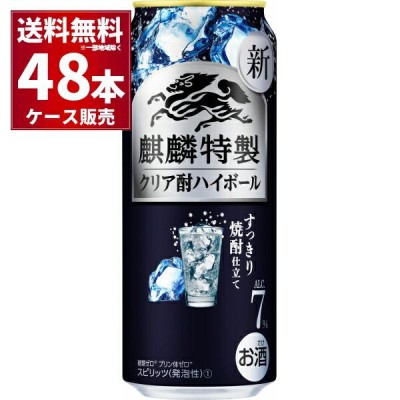 キリンビール 麒麟特製 クリア酎ハイボール 500ml | LINEショッピング