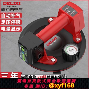 {可打統編 保固一年}德力西電動吸盤強力吸玻璃瓷磚重型吸提器貼大板專用固定器氣泵
