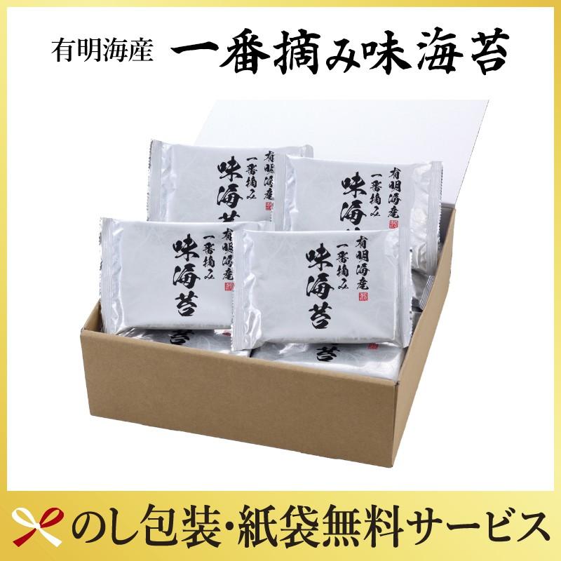 有明海産一番摘み味海苔（茶）内祝い　法事　香典返し