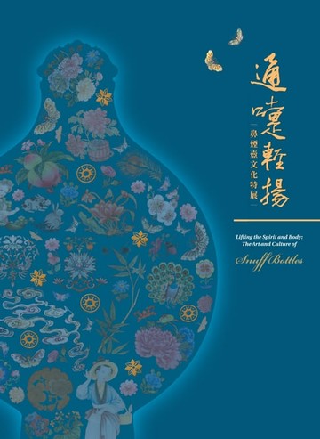 【電子書】通嚏輕揚