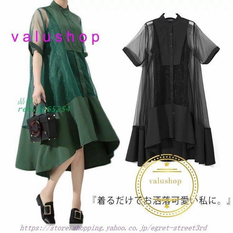 シースルーチュールワンピース ノースリーブワンピース 2点セット ワンピース アシメト透け 重ね着 レイヤード フレアシャツワンピース 半袖 ロング 羽織り 通販 Lineポイント最大0 5 Get Lineショッピング