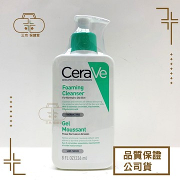 CeraVe適樂膚 溫和泡沫潔膚露 236ml / 473ml