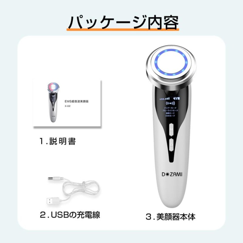 超音波美顔器 温熱ケア イオン導入・導出 フェイスケア美顔器 LED光