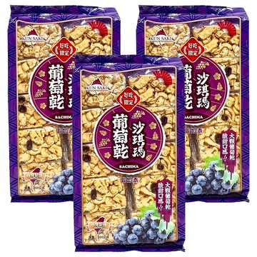KUN SAKI 崑崎葡萄乾沙琪瑪 200g -傳統風味 葡萄乾的酸甜滋味  3袋