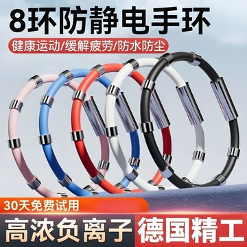 🔥臺灣出🔥無線防靜電手環人體靜電消除器抗靜電神器釋放去除抗靜電手鍊用品