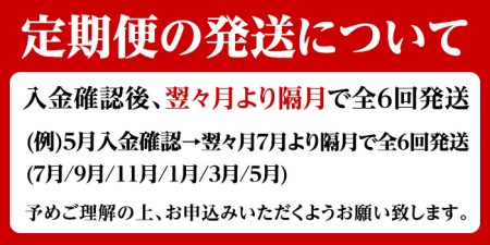 akune-29-9 ＜定期便・全6回(隔月)＞鹿児島県産！黒毛和牛モモスライス定期便(総量3.6kg)国産 モモスライス 牛肉 もも肉 パック お楽しみ セット29-9