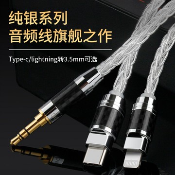 音頻線 音源線 喇叭線 楊陽YYAUDIO aux音頻線純銀type-c轉3.5mm手機車用載音響箱連接線