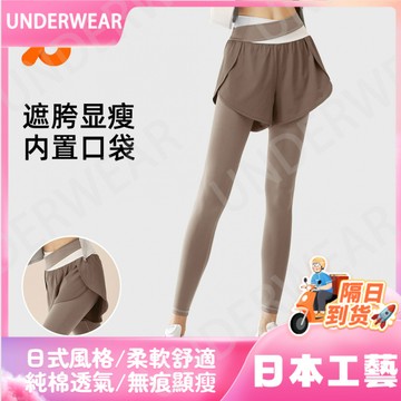 🚀虧本到貨🚀日本🇯🇵假兩件拚色高彈瑜伽褲防走光跑步運動高腰收腹裸感健身褲