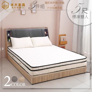 【本木】艾尼 USB插座貓抓皮房間三件組-雙人5尺(床頭+床墊+六分床底)