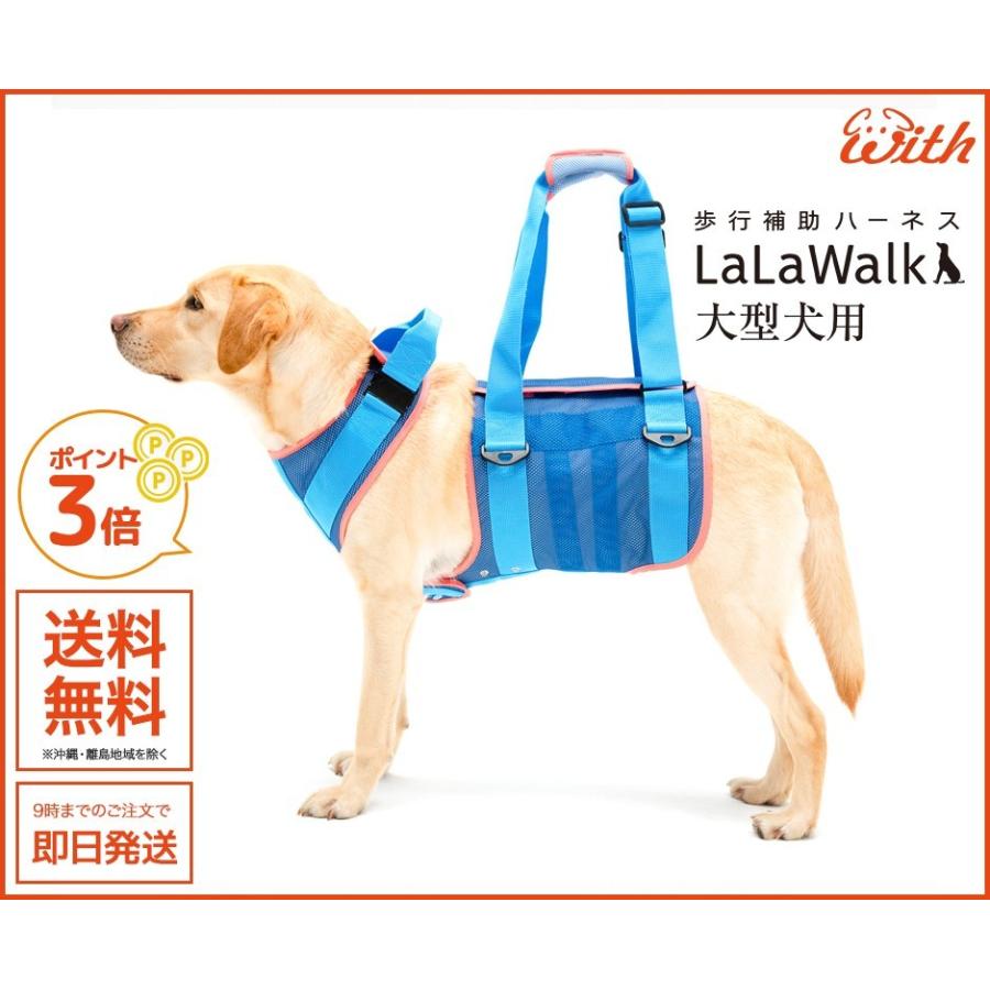 ララウォーク 歩行補助ハーネス 大型犬用SSサイズ - 犬用品