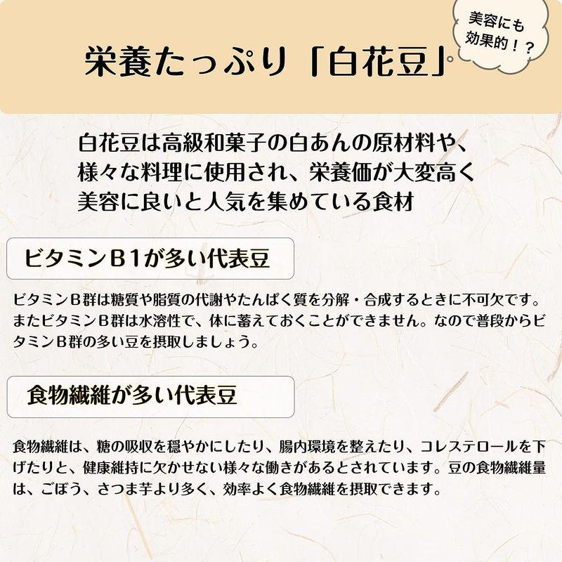 大豆屋高鍋商事 特選白花豆 (白いんげん豆) 2kg (1kg×2袋) 北海道産 国産 (保存に便利なチャック付き)