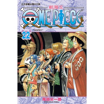 ONE PIECE～航海王～(22)_Readmoo 讀墨電子書