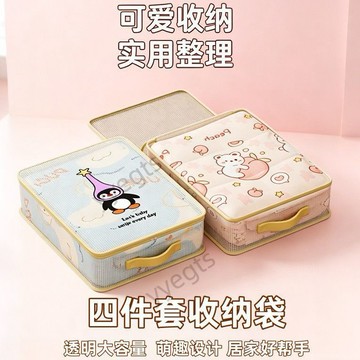 新品 四件套收納袋家用牀單被罩特厚整理袋衣櫃棉被衣物防黴防塵儲物包 8・25