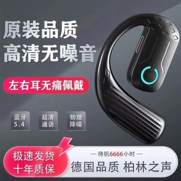 新款高音質真無線藍牙耳機掛耳式商務運動型超長待機所有手機通用