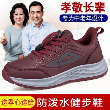 春秋中老年運動休閑鞋女軟底皮面防水媽媽鞋輕便防滑健步鞋老人鞋