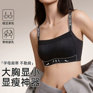 大碼內衣女 夏薄款透氣舒適內衣 防走光防滑抹胸 大胸顯小 無痕吊帶 性感文胸 收副乳 防下垂胸罩 隱形無痕美背內衣