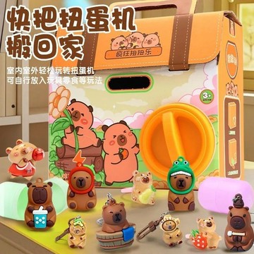 【臺灣-出貨】新款卡皮水豚揹包扭蛋機驚喜趣味公仔奇趣蛋DIY盲盒玩具庫洛米盲