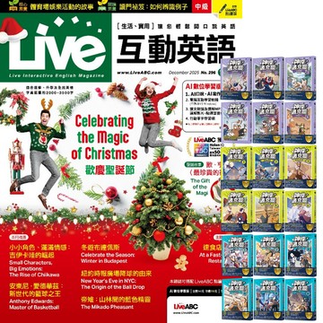 《Live互動英語》1年12期 贈《神探邁克狐》【神祕組織篇 + 千面怪盗篇 + 偵探大賽篇】（全18書）