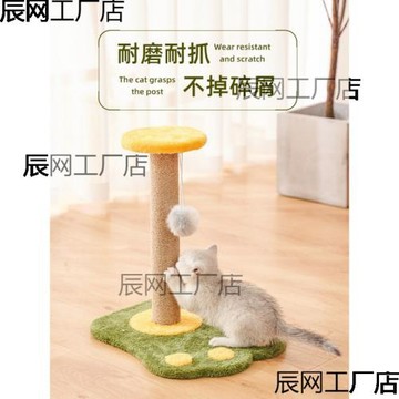 劍麻貓抓板貓抓柱磨爪器立式不掉屑耐磨貓爬架窩逗貓玩具貓咪用品