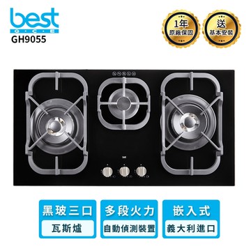 義大利貝斯特best黑玻三口高效能瓦斯爐GH9055