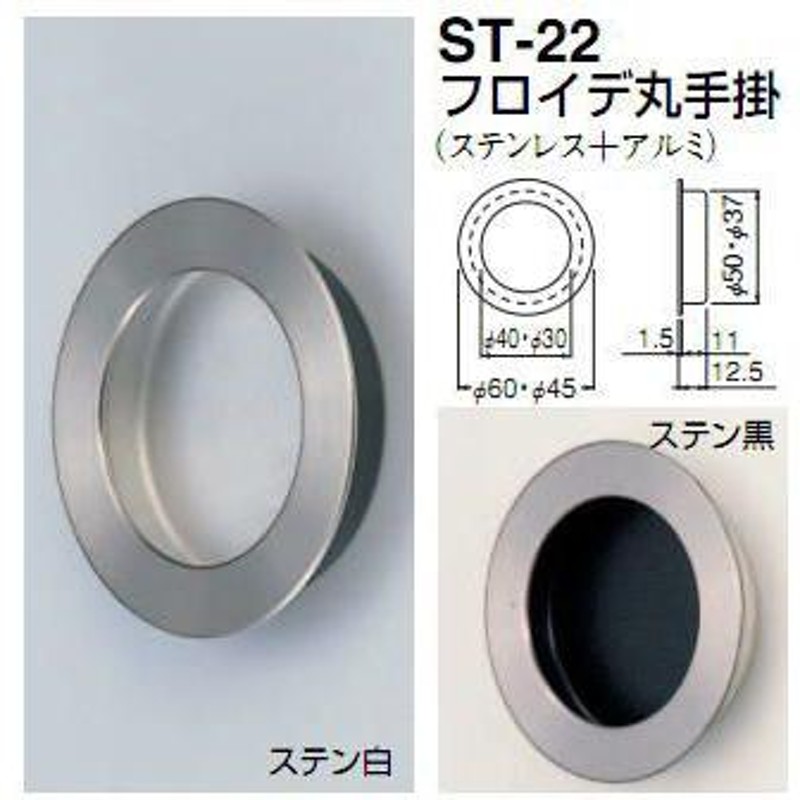 シロクマ 白熊印 ST-22 フロイデ丸手掛け 引手 引き手 小 φ45mm LINEショッピング