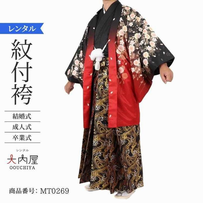 人気カラーの 男 袴 成人式 レンタル 卒業式 男性レンタル 成人式袴 メンズ 小物