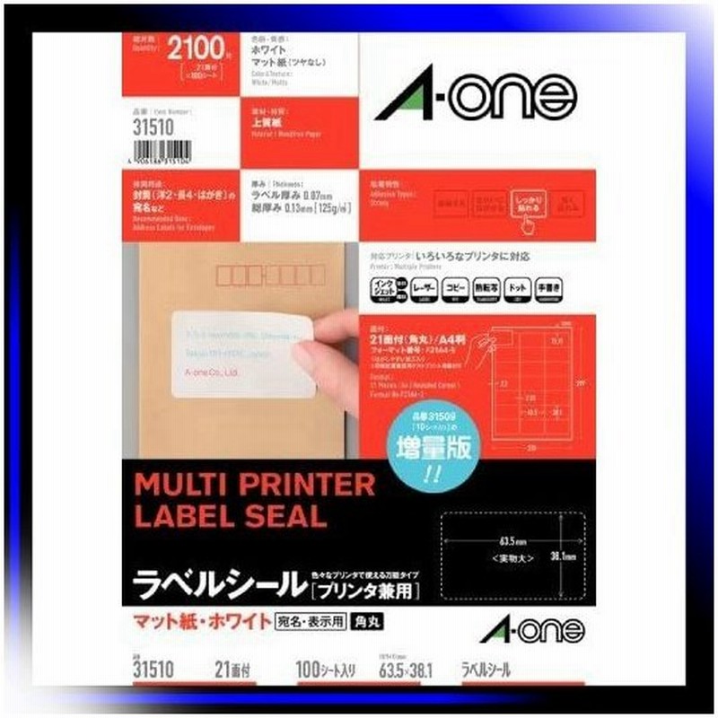 超人気高品質 エーワン ラベルシール A4 21面 四辺余白角丸 100枚 31510 discoversvg.com