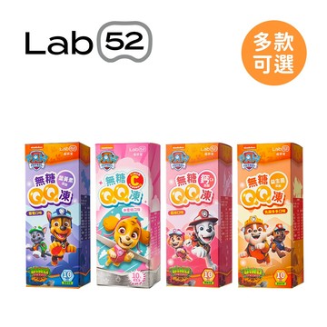 Lab52 齒妍堂 汪汪隊立大功 無糖QQ凍 10入/包 多款可選【YODEE優迪】